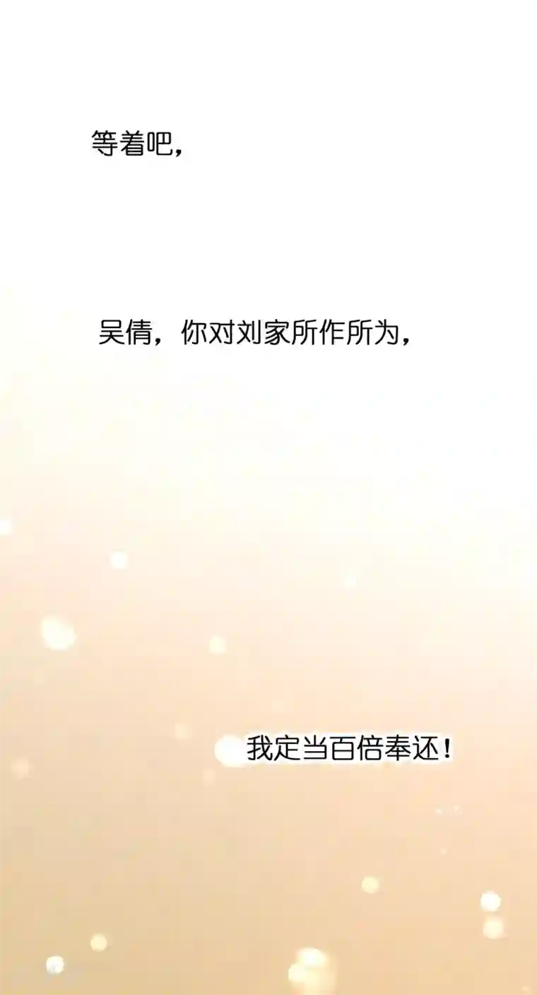 异界土豪供应商第116话 挑衅系统的下场