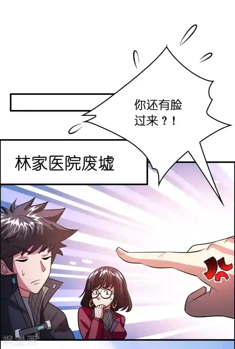 异界土豪供应商第116话 挑衅系统的下场