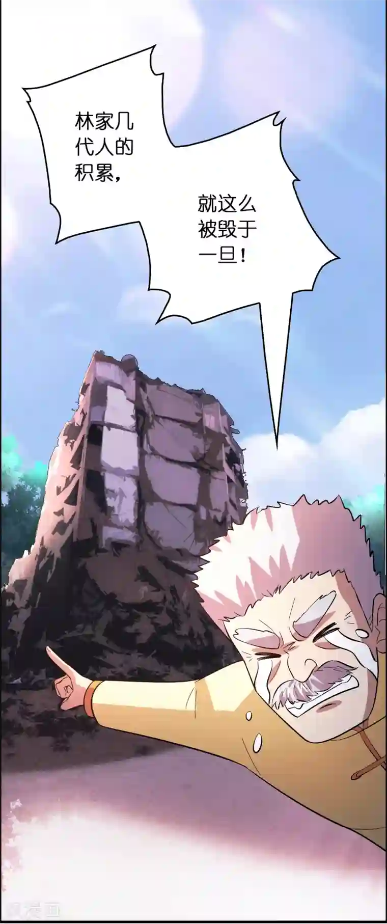异界土豪供应商第116话 挑衅系统的下场