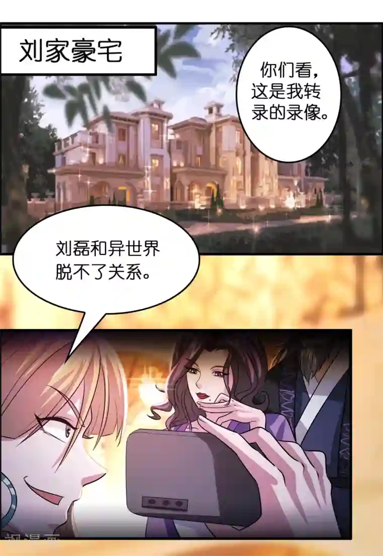 异界土豪供应商第116话 挑衅系统的下场