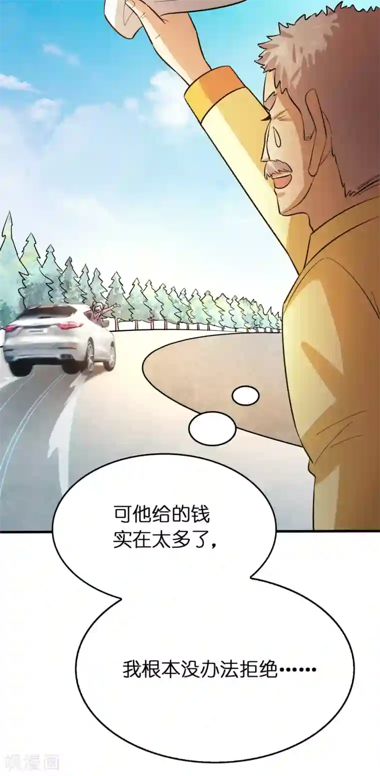 异界土豪供应商第116话 挑衅系统的下场