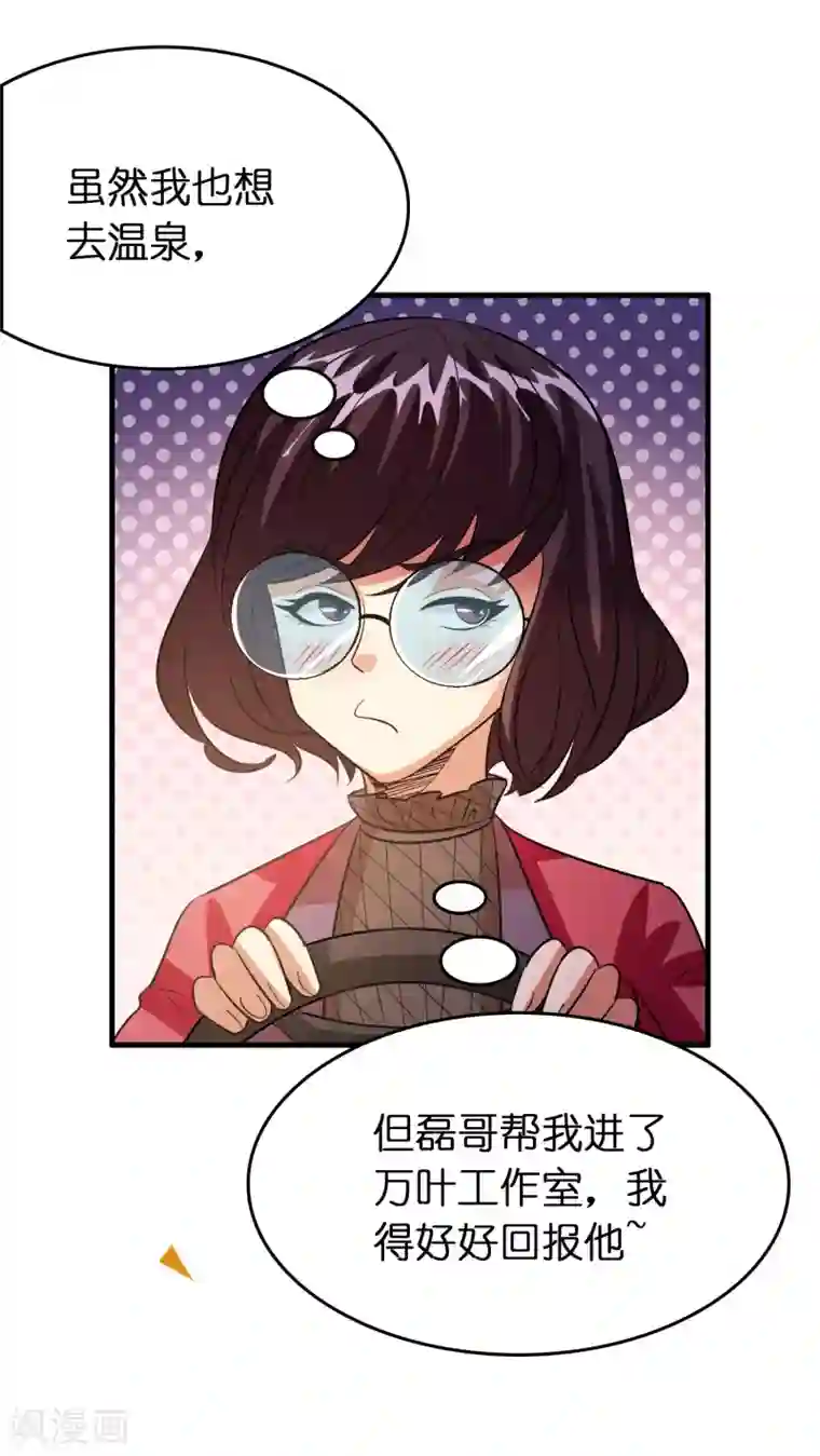 异界土豪供应商第116话 挑衅系统的下场