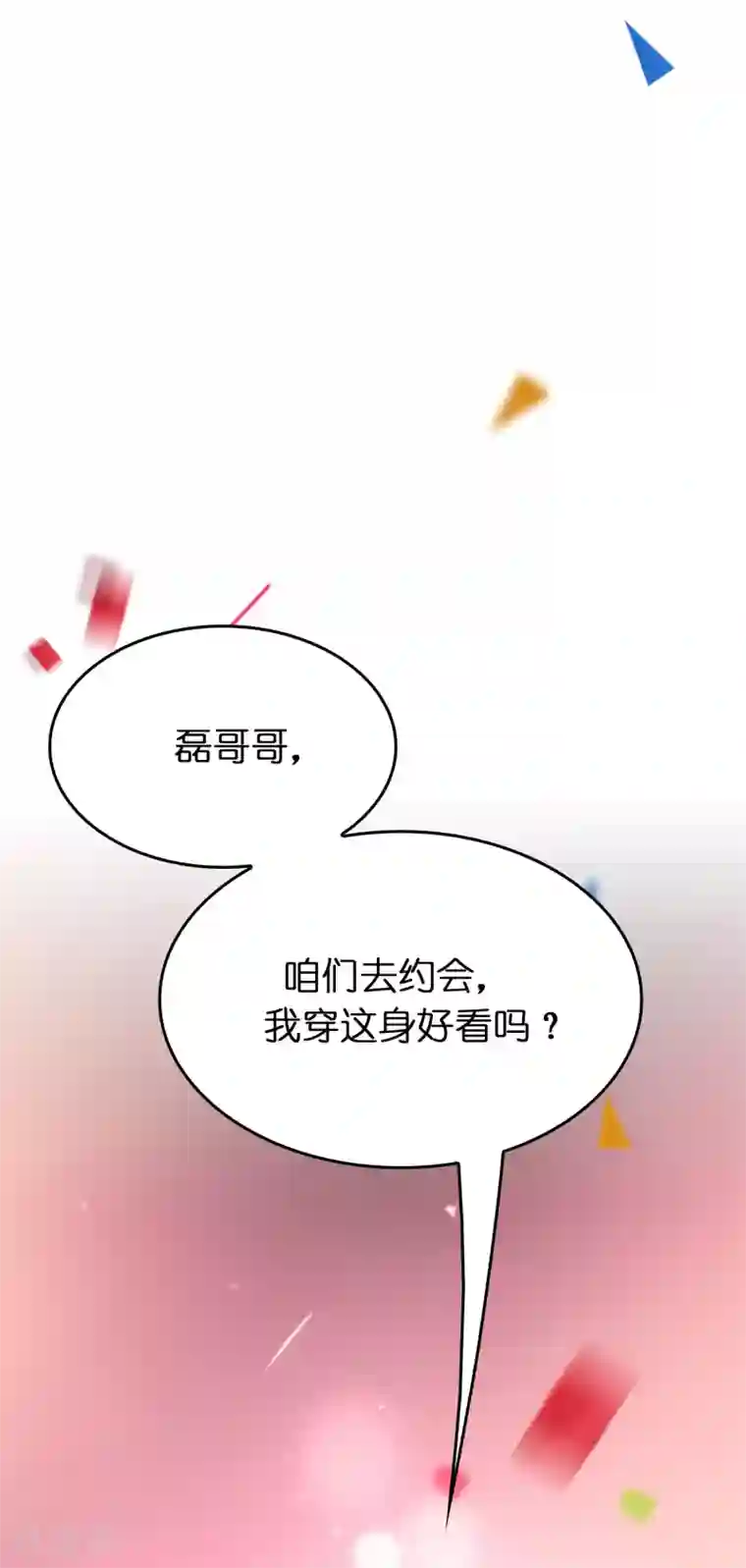 异界土豪供应商第116话 挑衅系统的下场