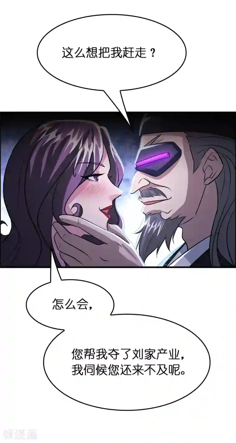 异界土豪供应商第116话 挑衅系统的下场