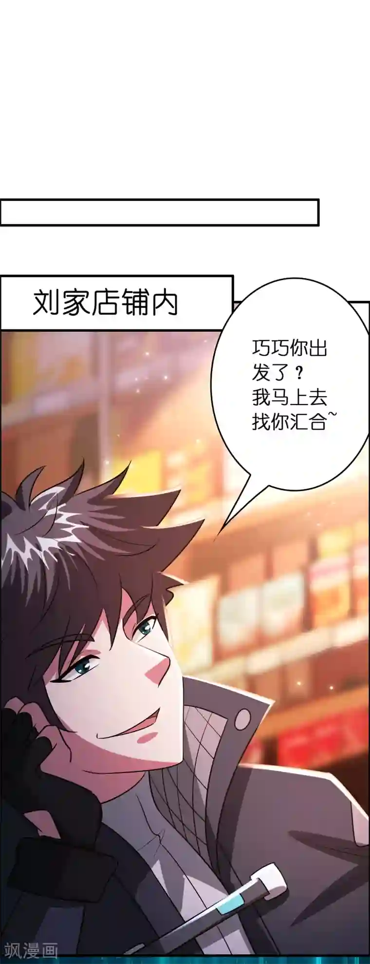 异界土豪供应商第116话 挑衅系统的下场