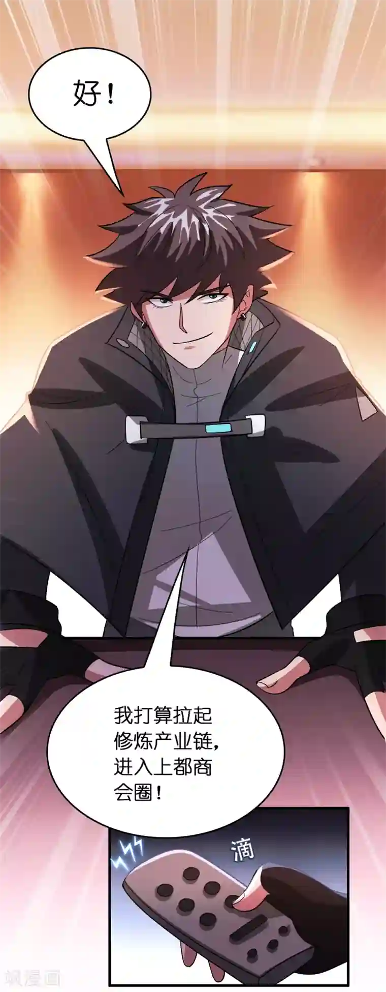 异界土豪供应商第117话 兔女郎泡温泉