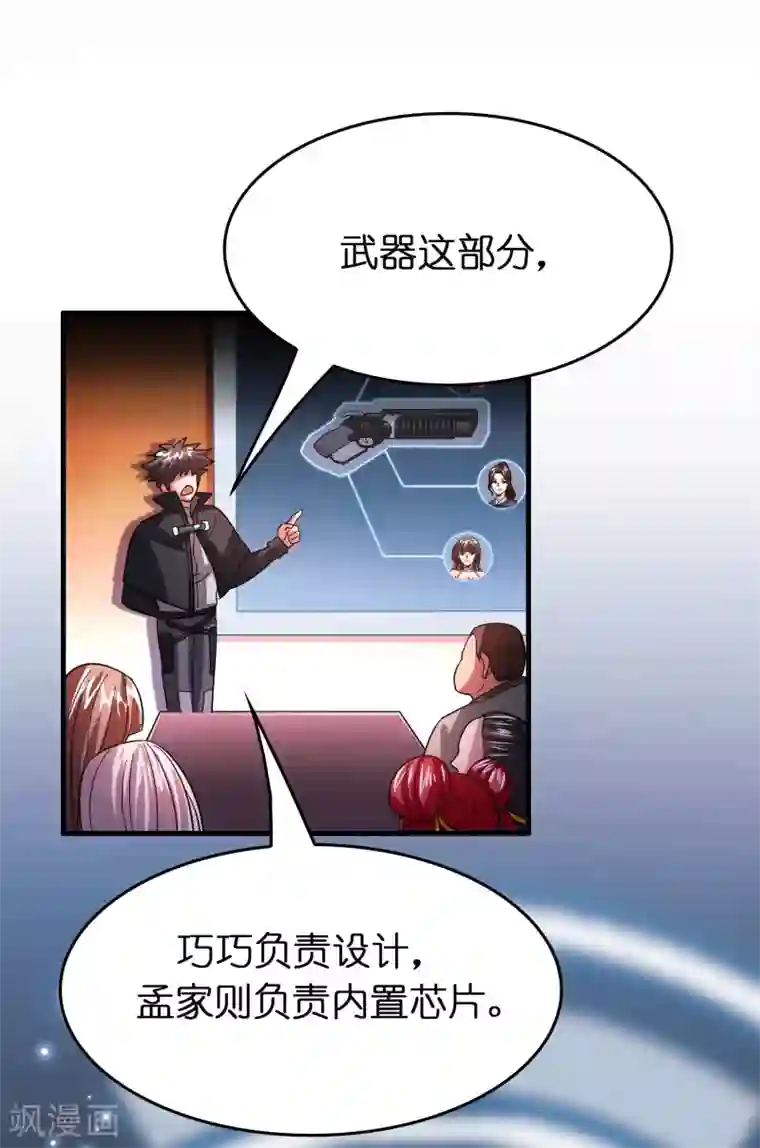 异界土豪供应商第117话 兔女郎泡温泉