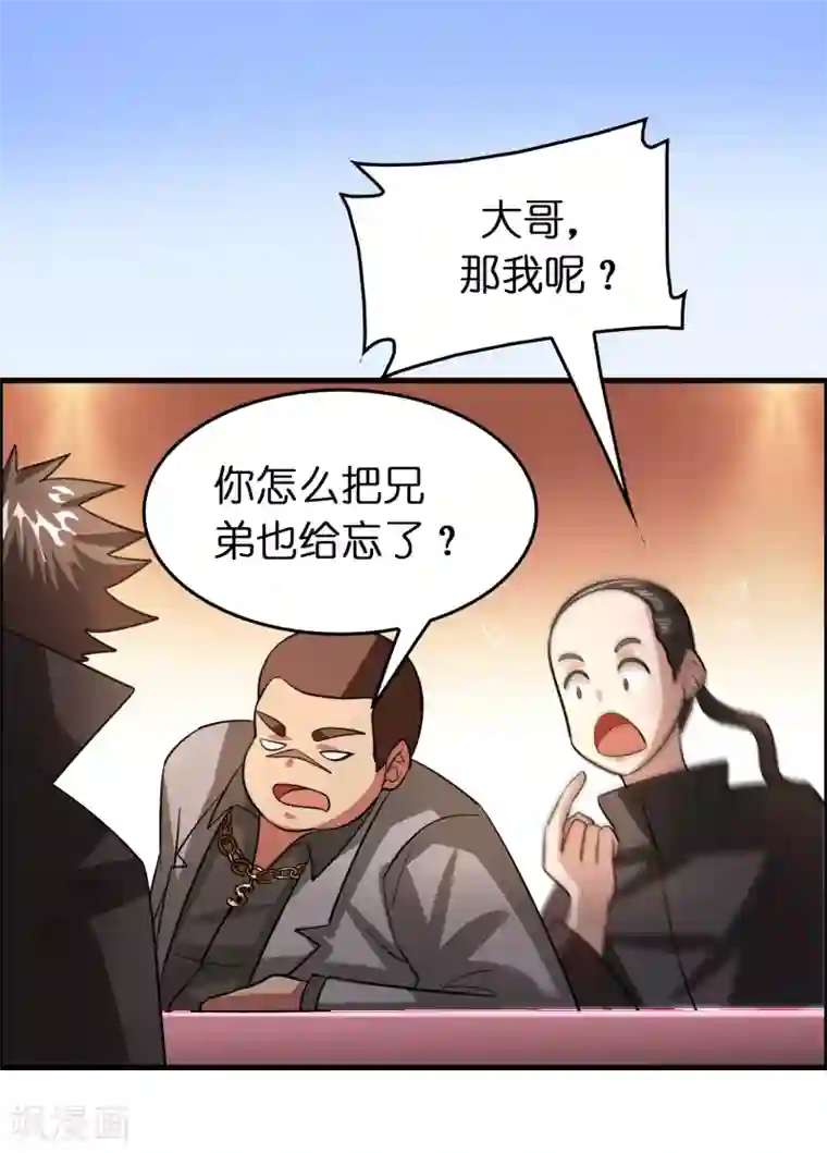异界土豪供应商第117话 兔女郎泡温泉