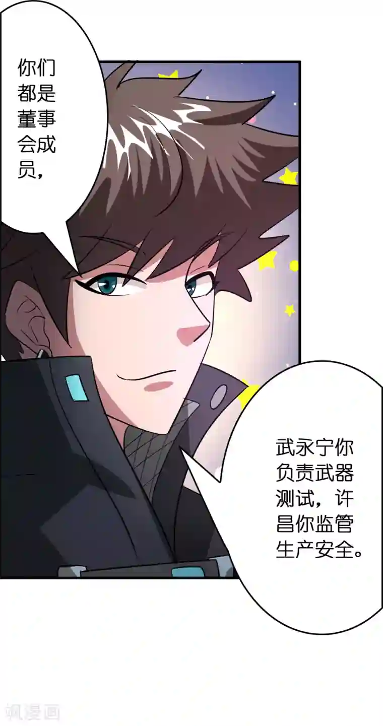 异界土豪供应商第117话 兔女郎泡温泉