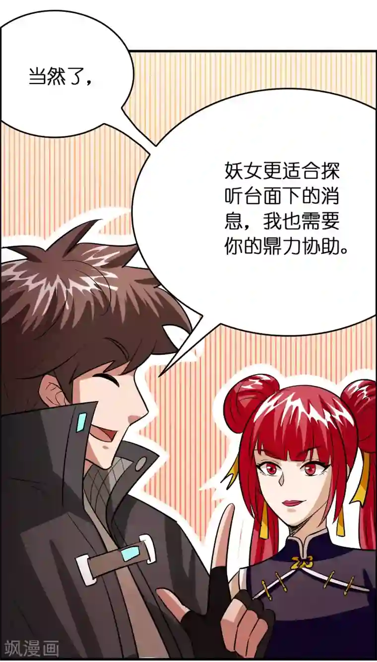 异界土豪供应商第117话 兔女郎泡温泉