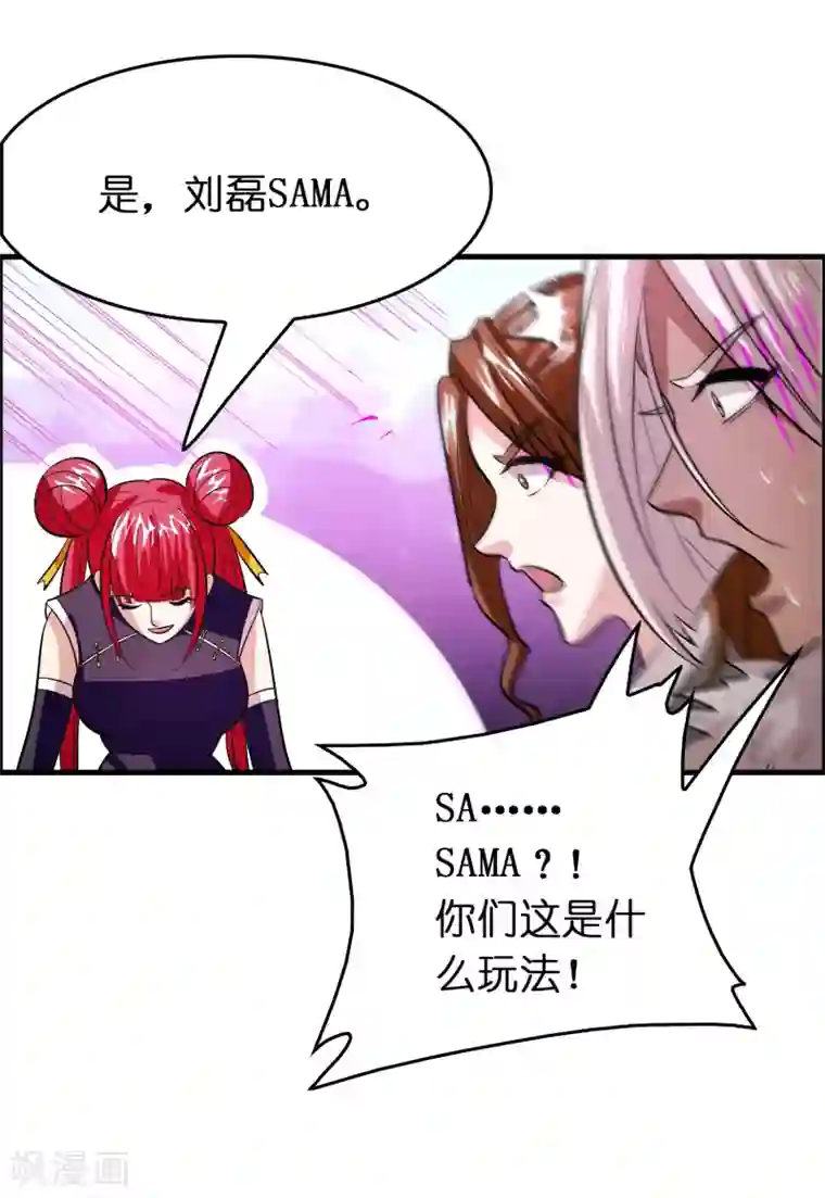异界土豪供应商第117话 兔女郎泡温泉