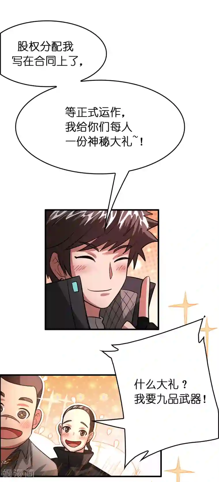 异界土豪供应商第117话 兔女郎泡温泉