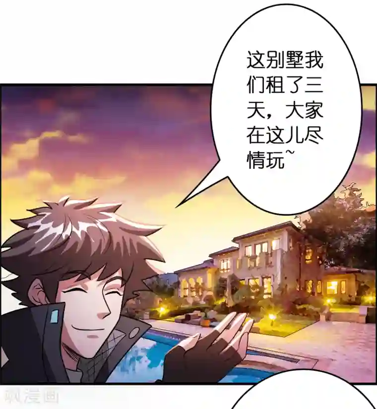 异界土豪供应商第117话 兔女郎泡温泉