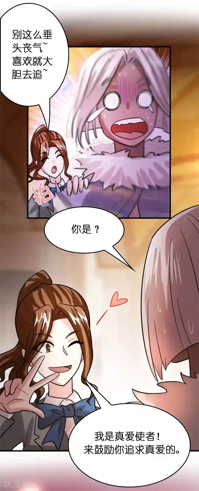 异界土豪供应商第117话 兔女郎泡温泉