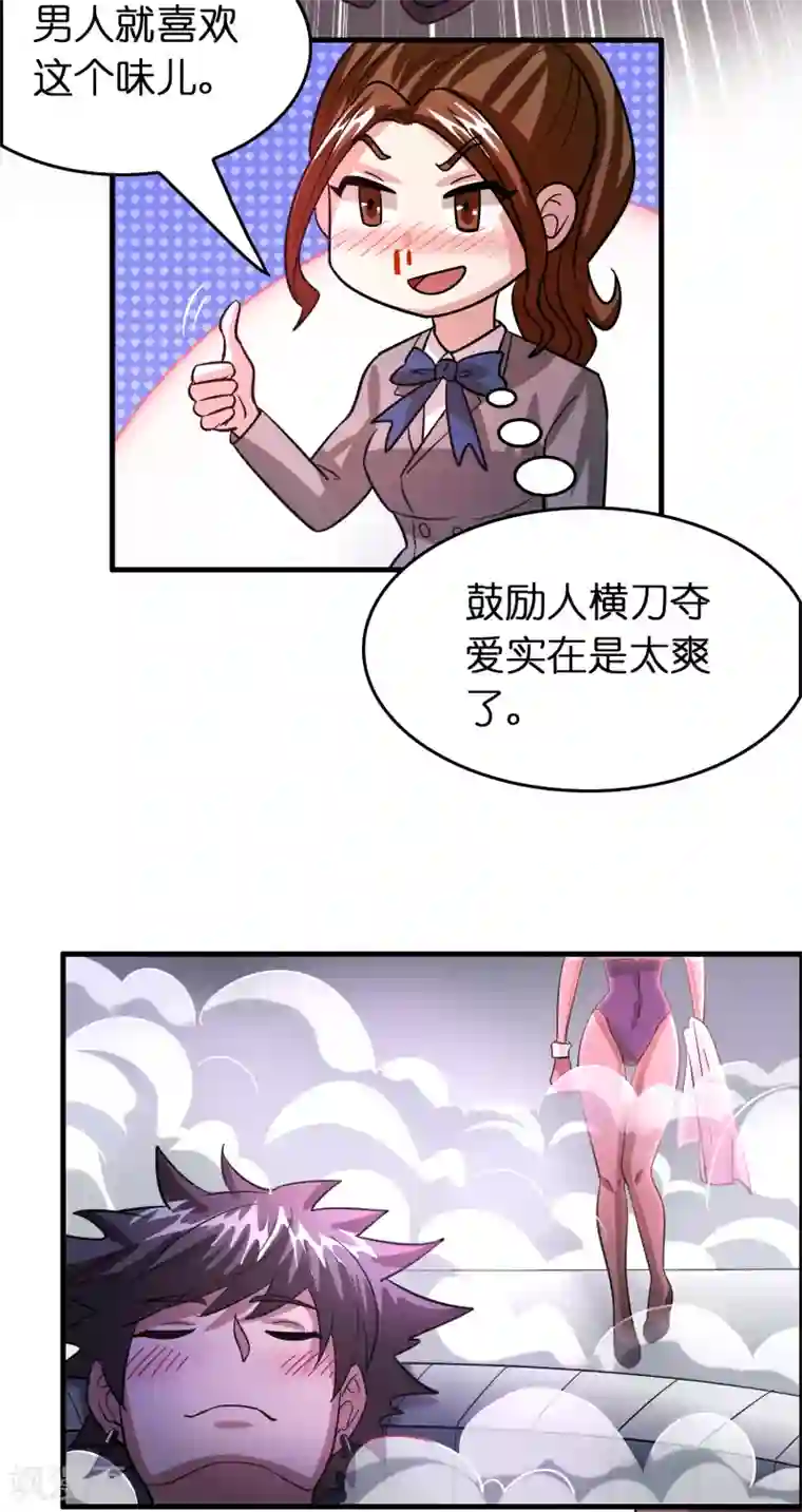 异界土豪供应商第117话 兔女郎泡温泉