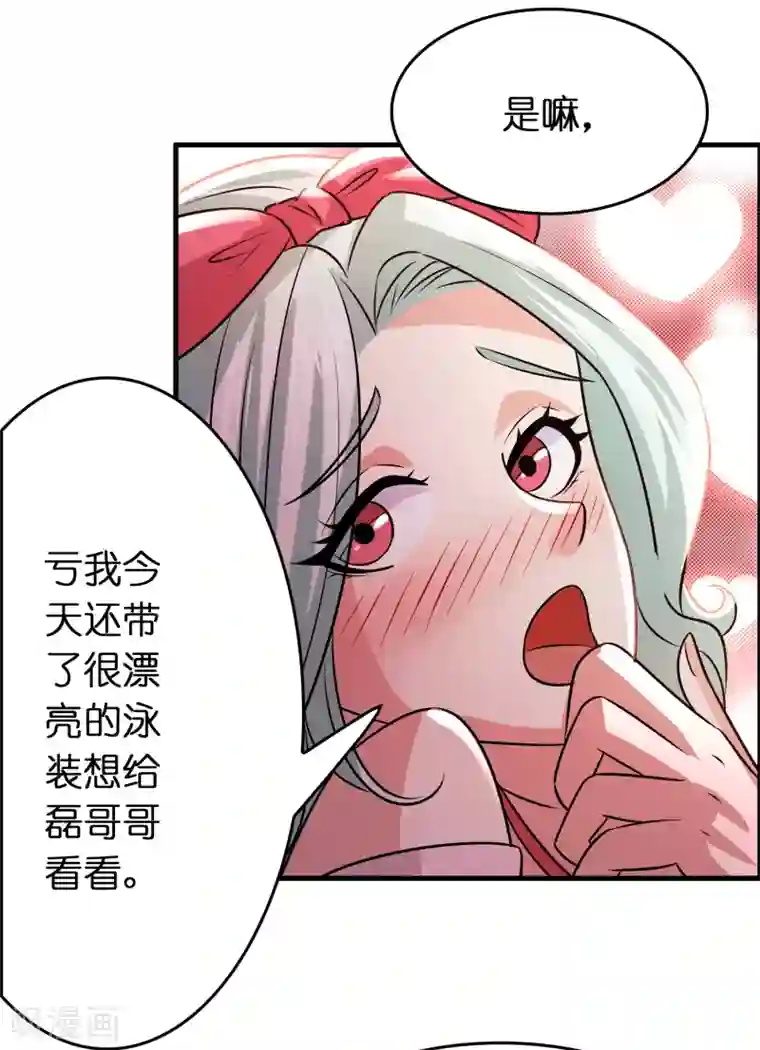 异界土豪供应商第117话 兔女郎泡温泉