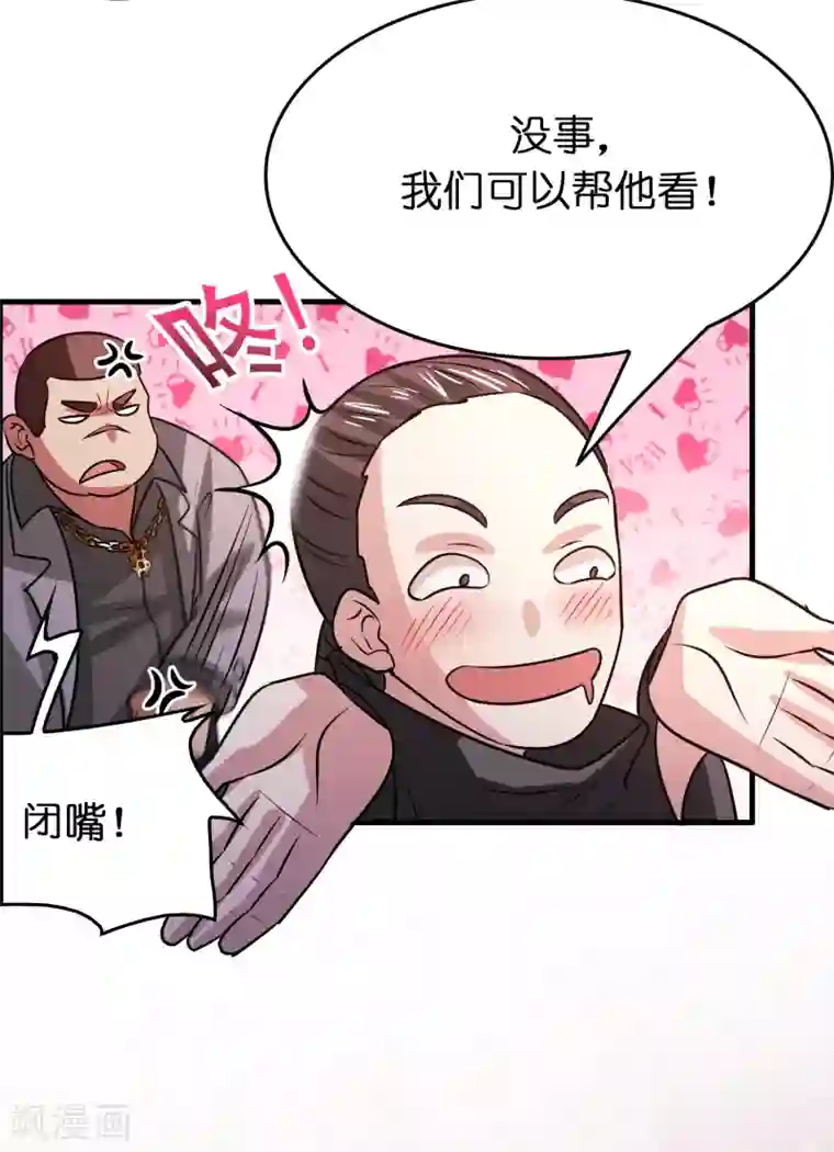 异界土豪供应商第117话 兔女郎泡温泉