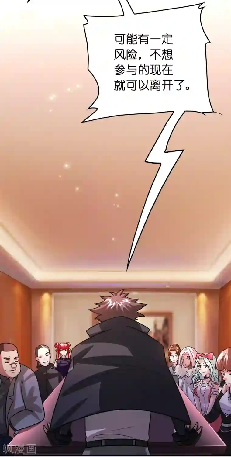 异界土豪供应商第117话 兔女郎泡温泉