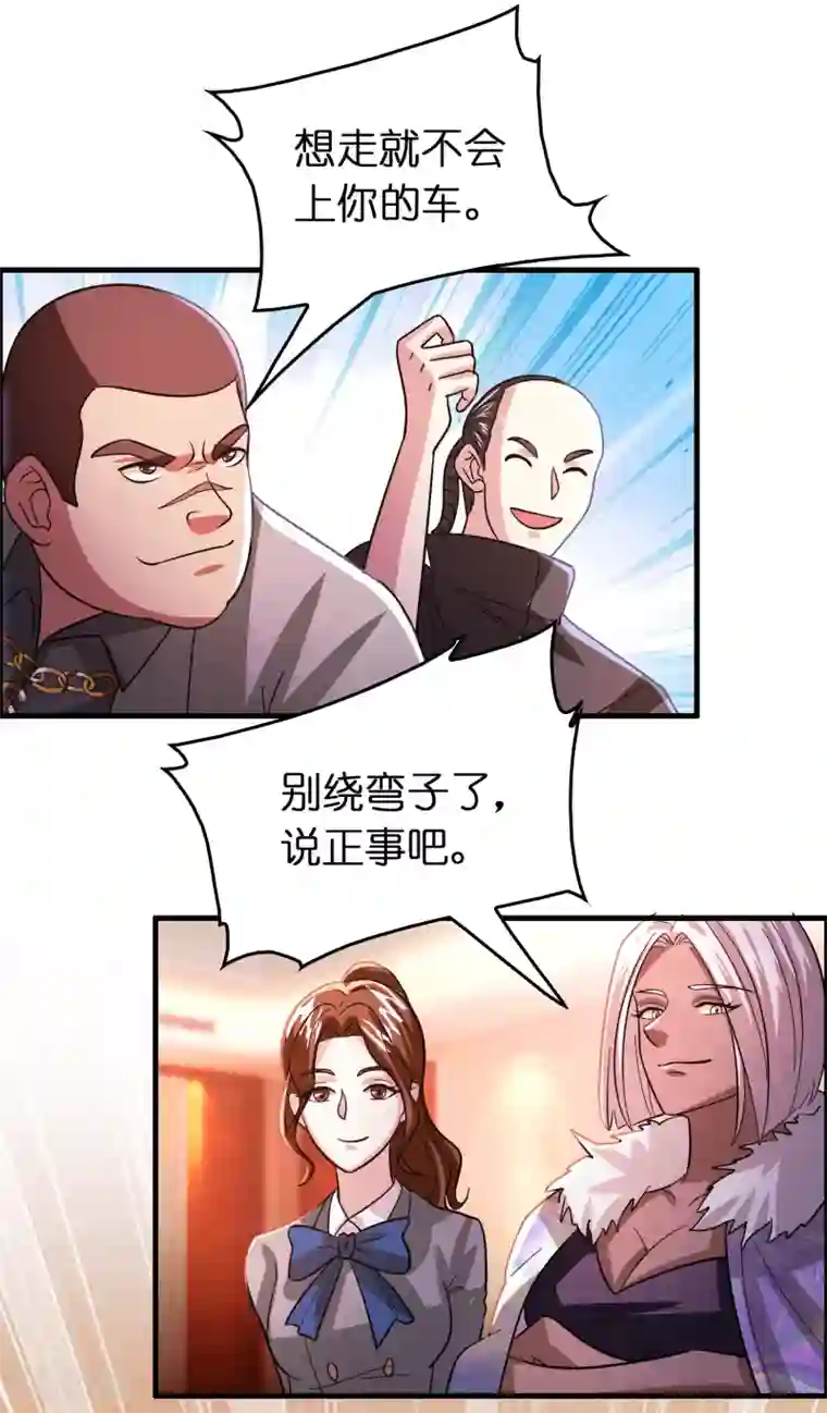 异界土豪供应商第117话 兔女郎泡温泉