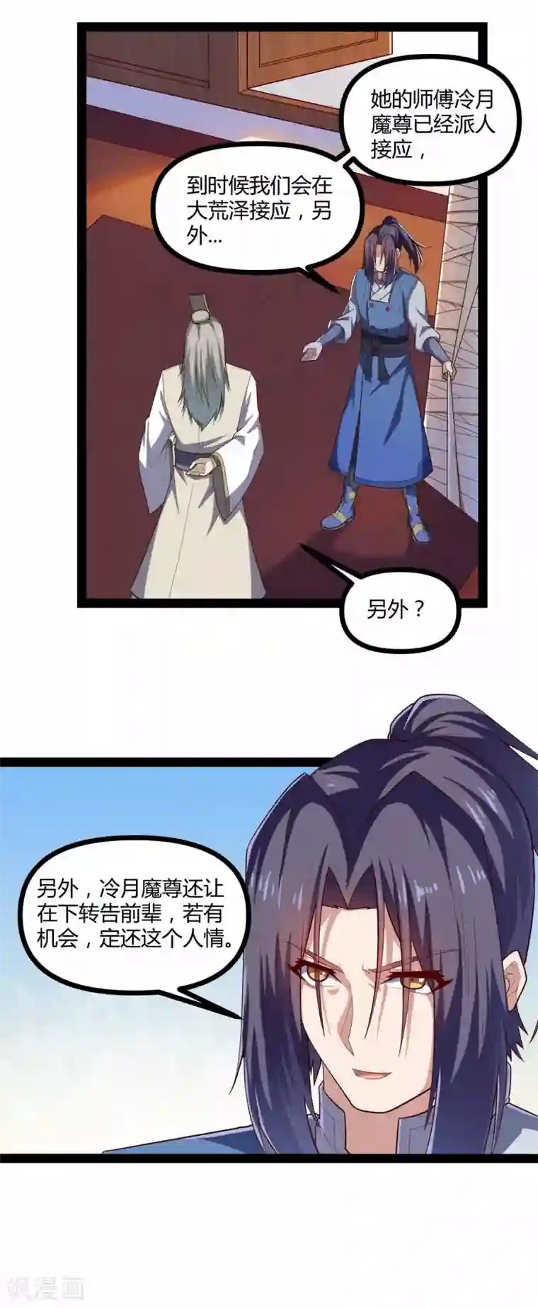 踏碎仙河第129话 凶手