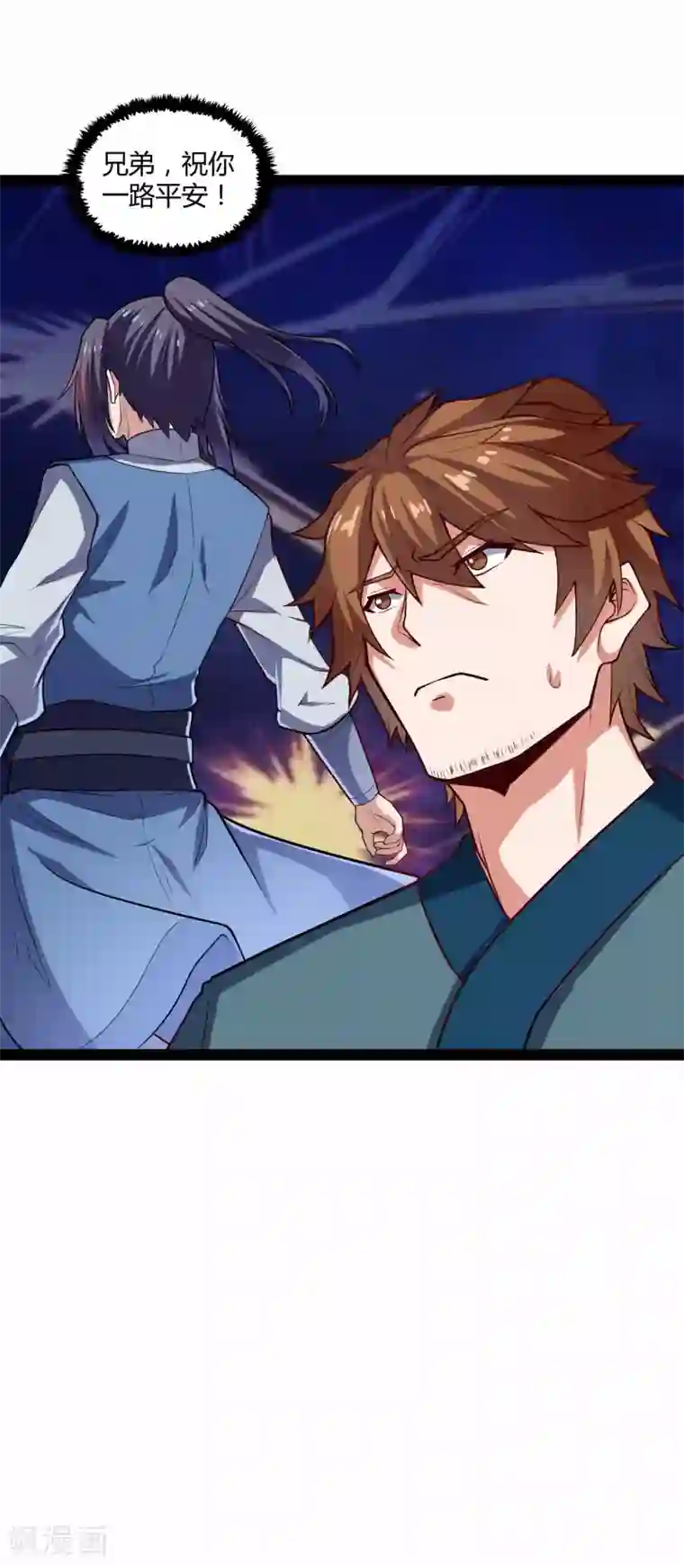 踏碎仙河第129话 凶手