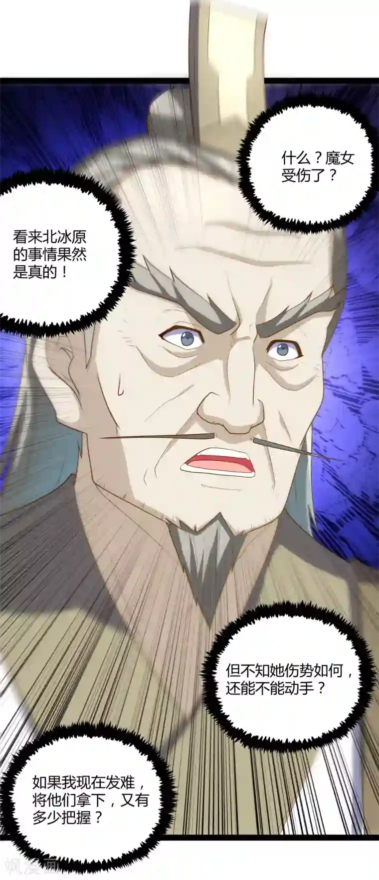 踏碎仙河第129话 凶手