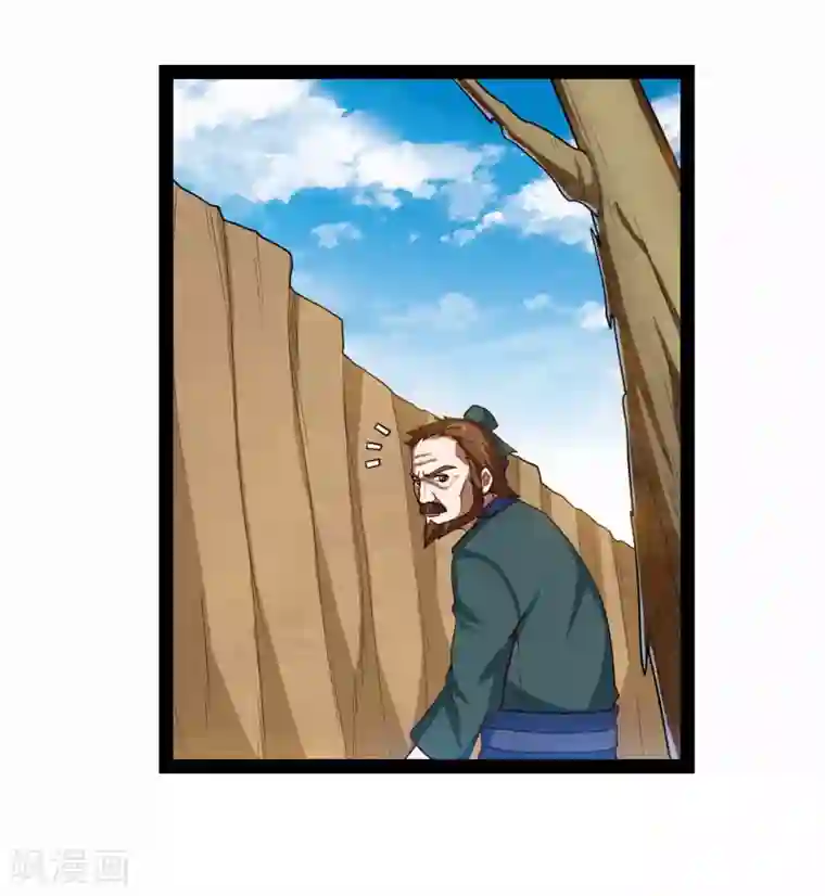 踏碎仙河第130话 监视