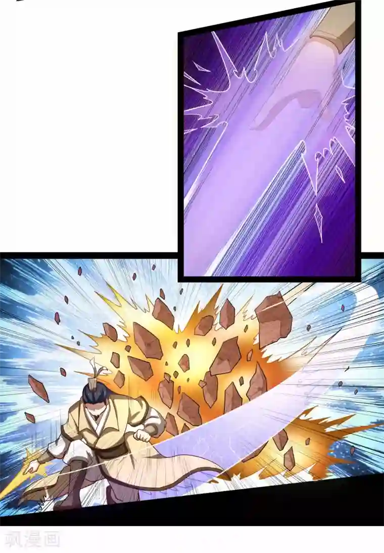 踏碎仙河第130话 监视