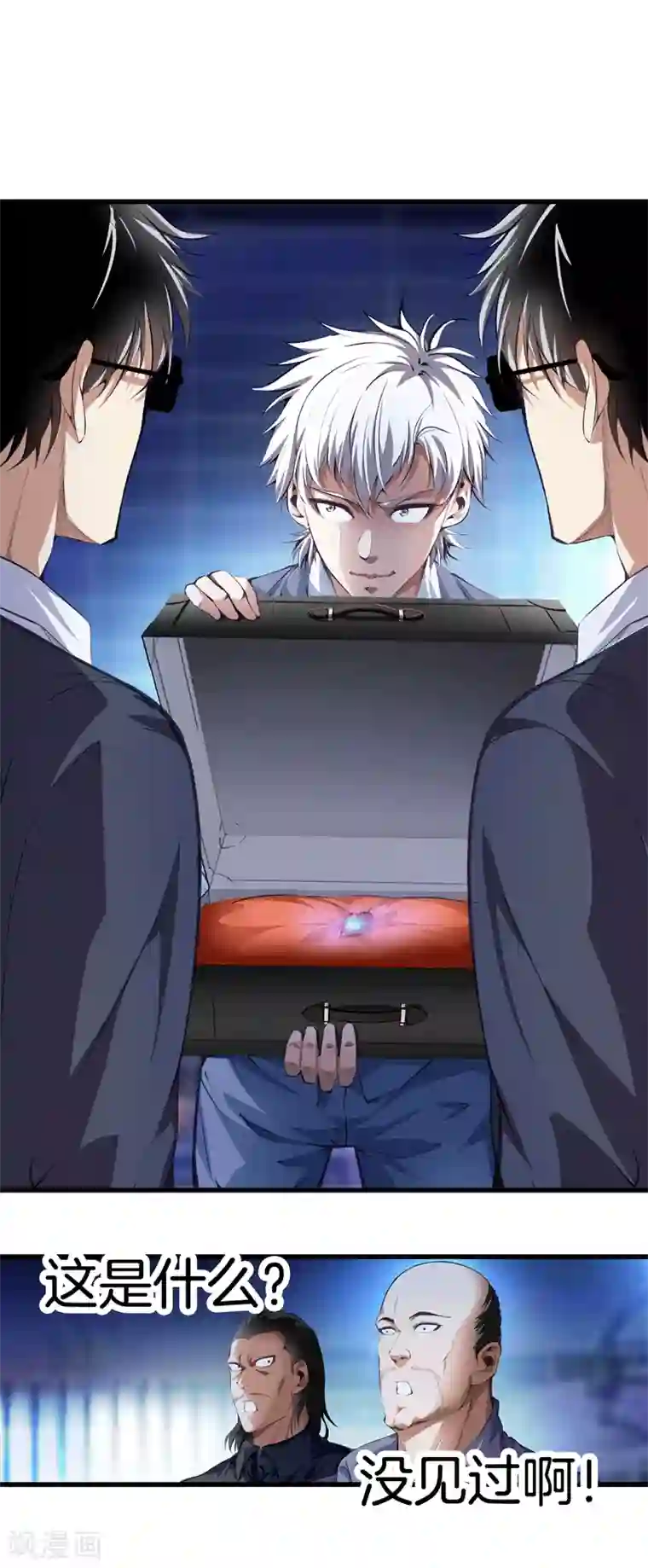 都市至尊第111话 恩人