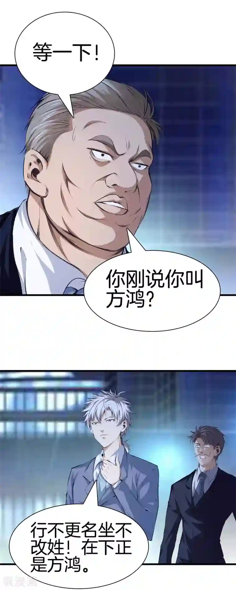 都市至尊第111话 恩人