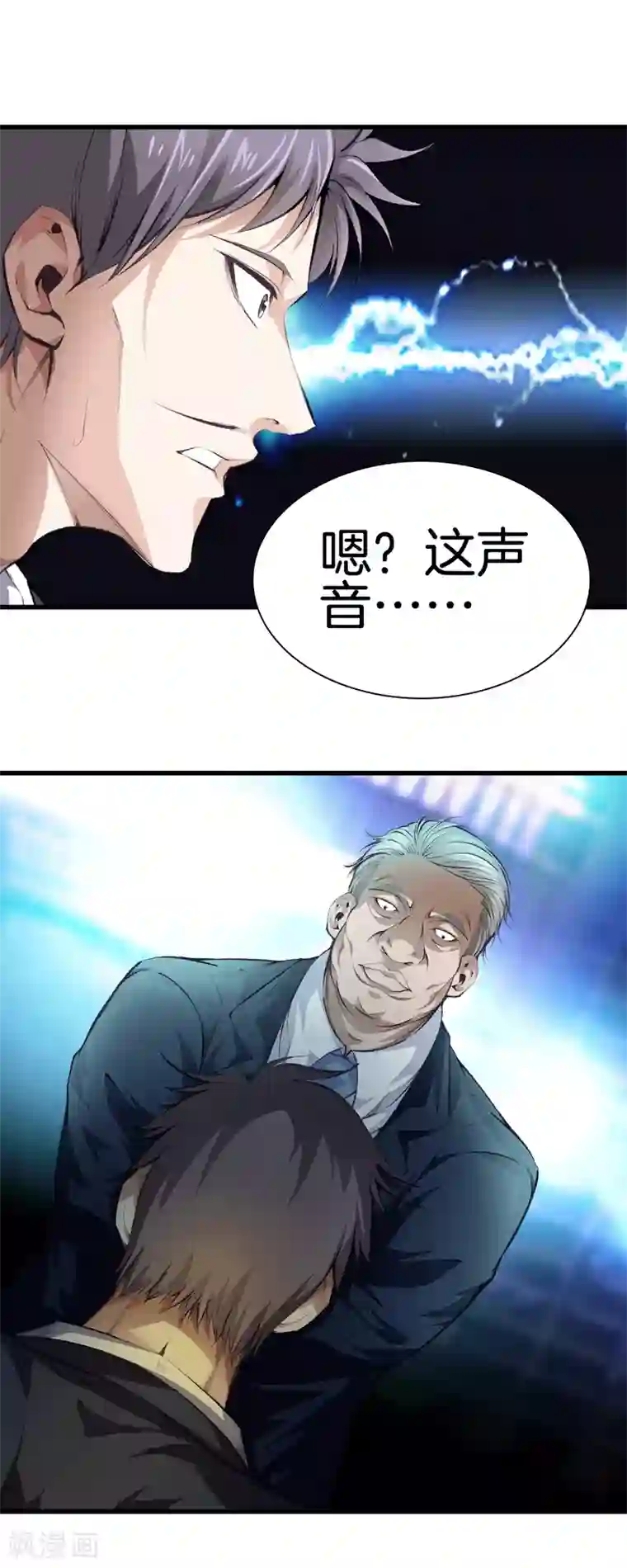 都市至尊第111话 恩人