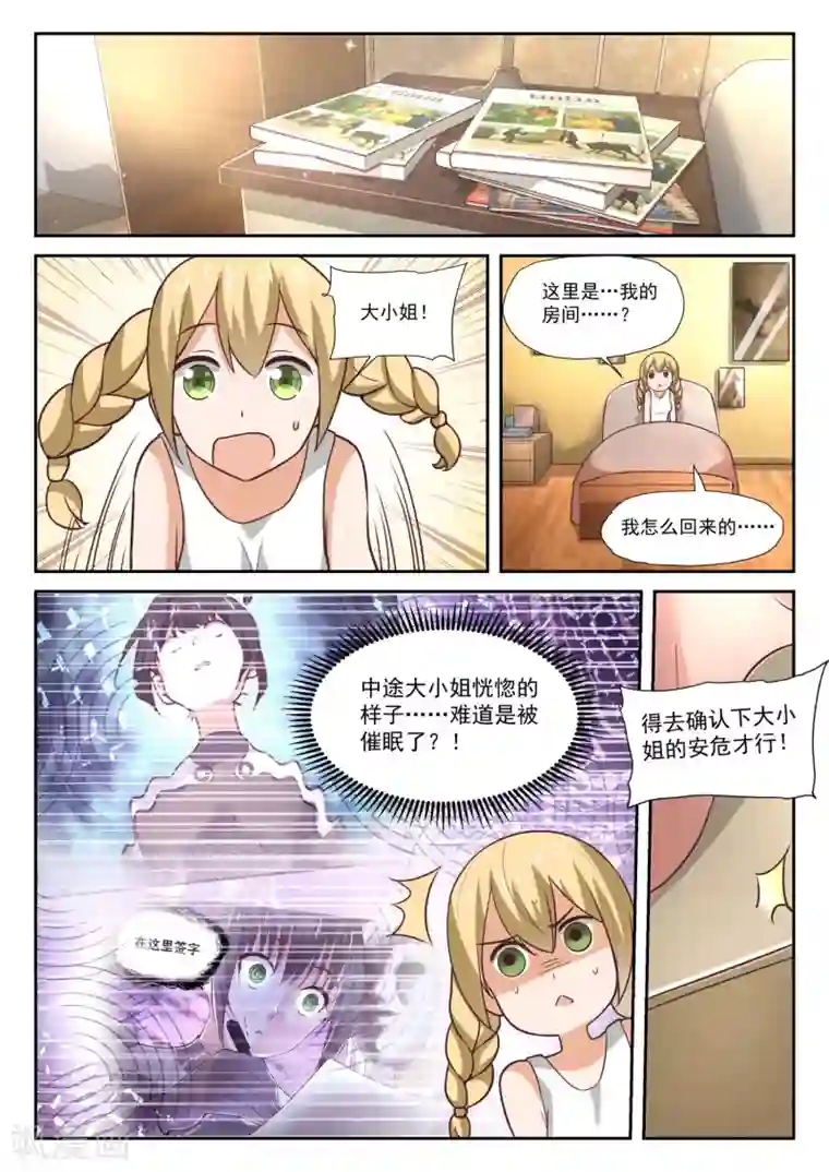 女子学院的男生第388话 帐篷