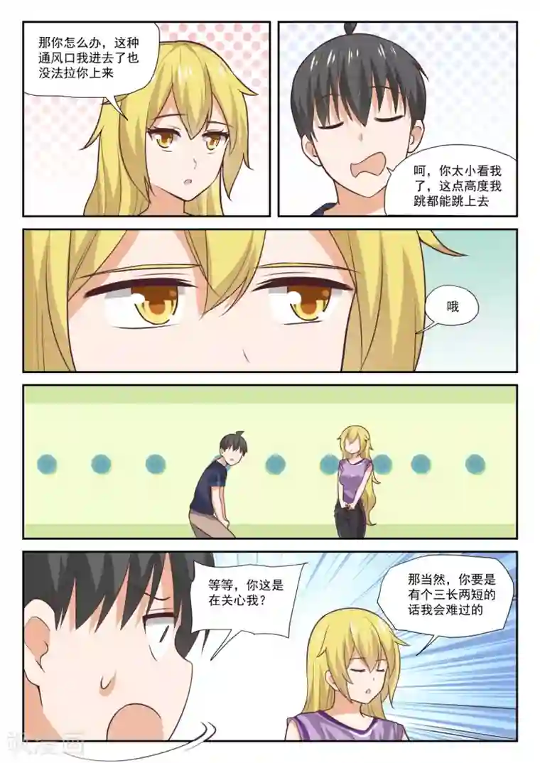 女子学院的男生第388话 帐篷