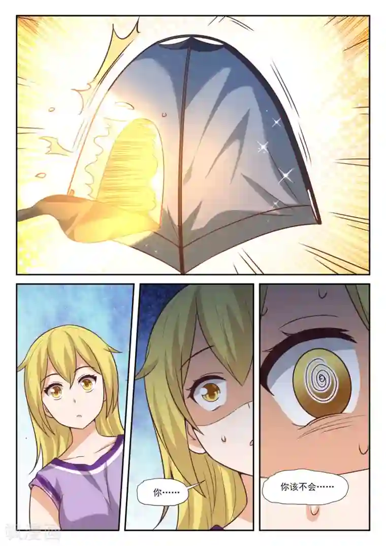 女子学院的男生第388话 帐篷