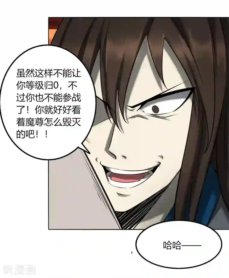 剑仁第115话 死亡