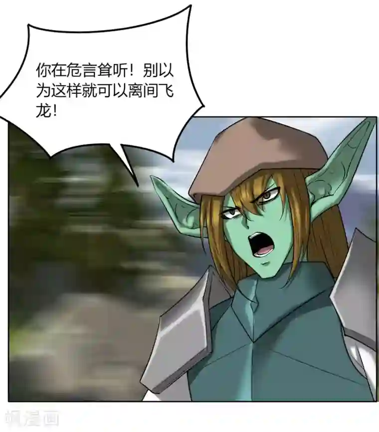 剑仁第115话 死亡