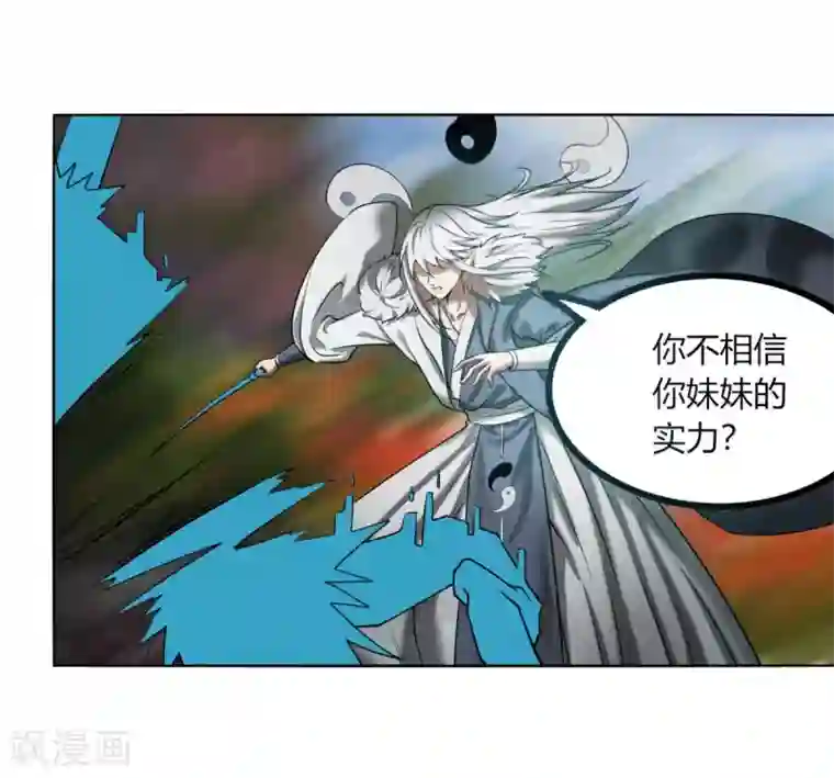 剑仁第115话 死亡