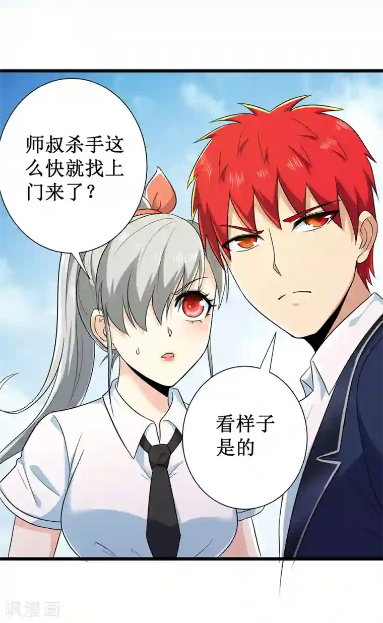 校花的最强特种兵第123话