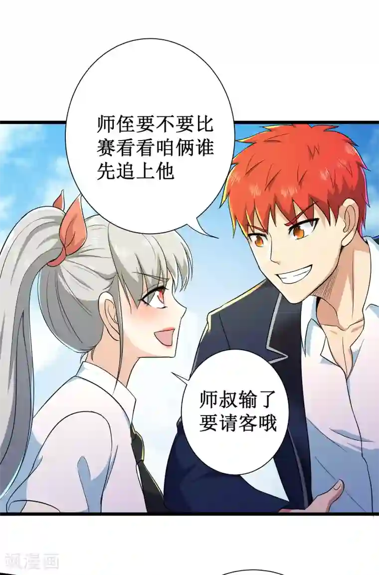 校花的最强特种兵第123话