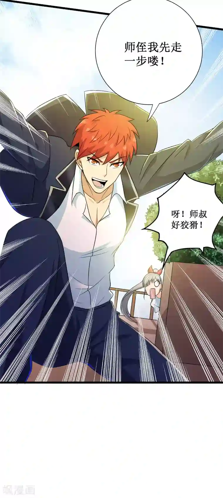 校花的最强特种兵第123话