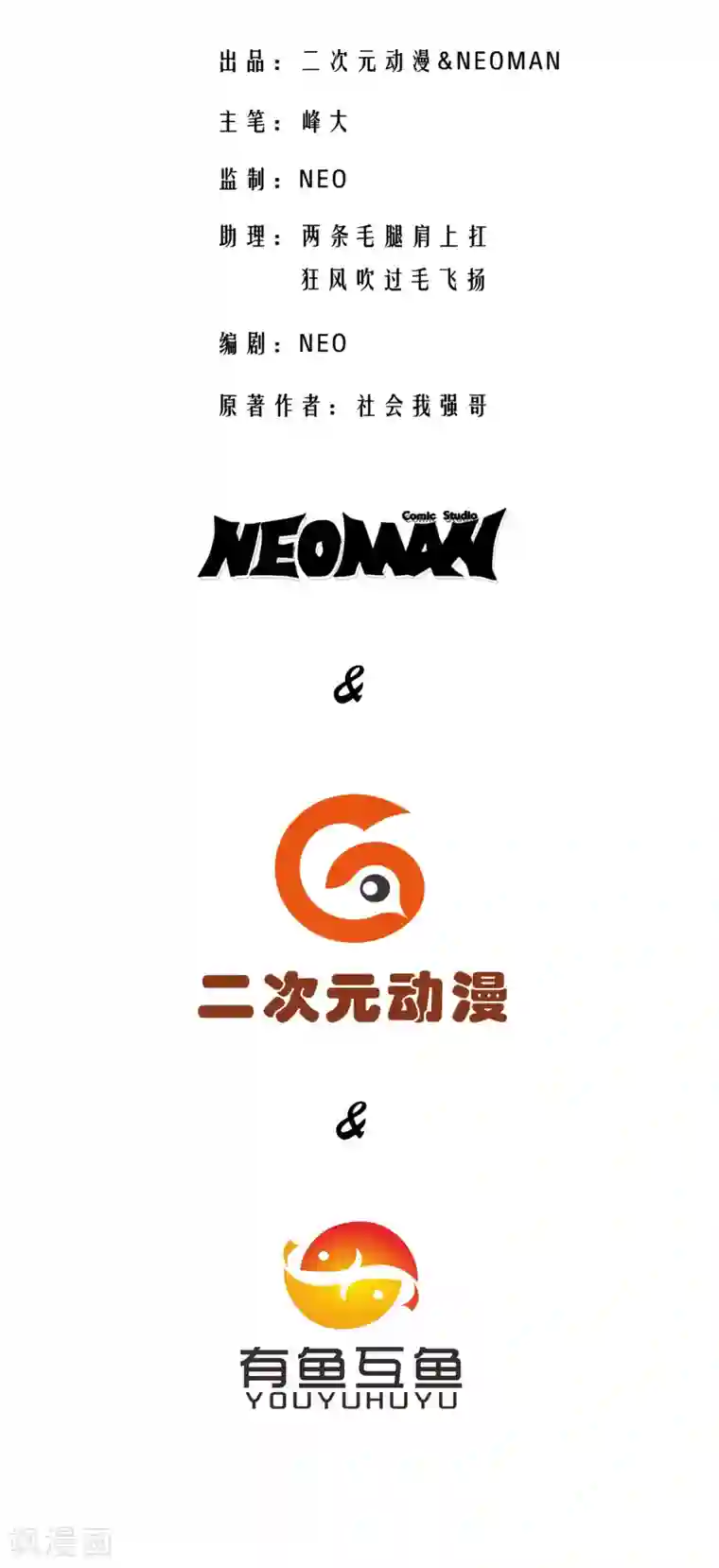 校花的最强特种兵第124话