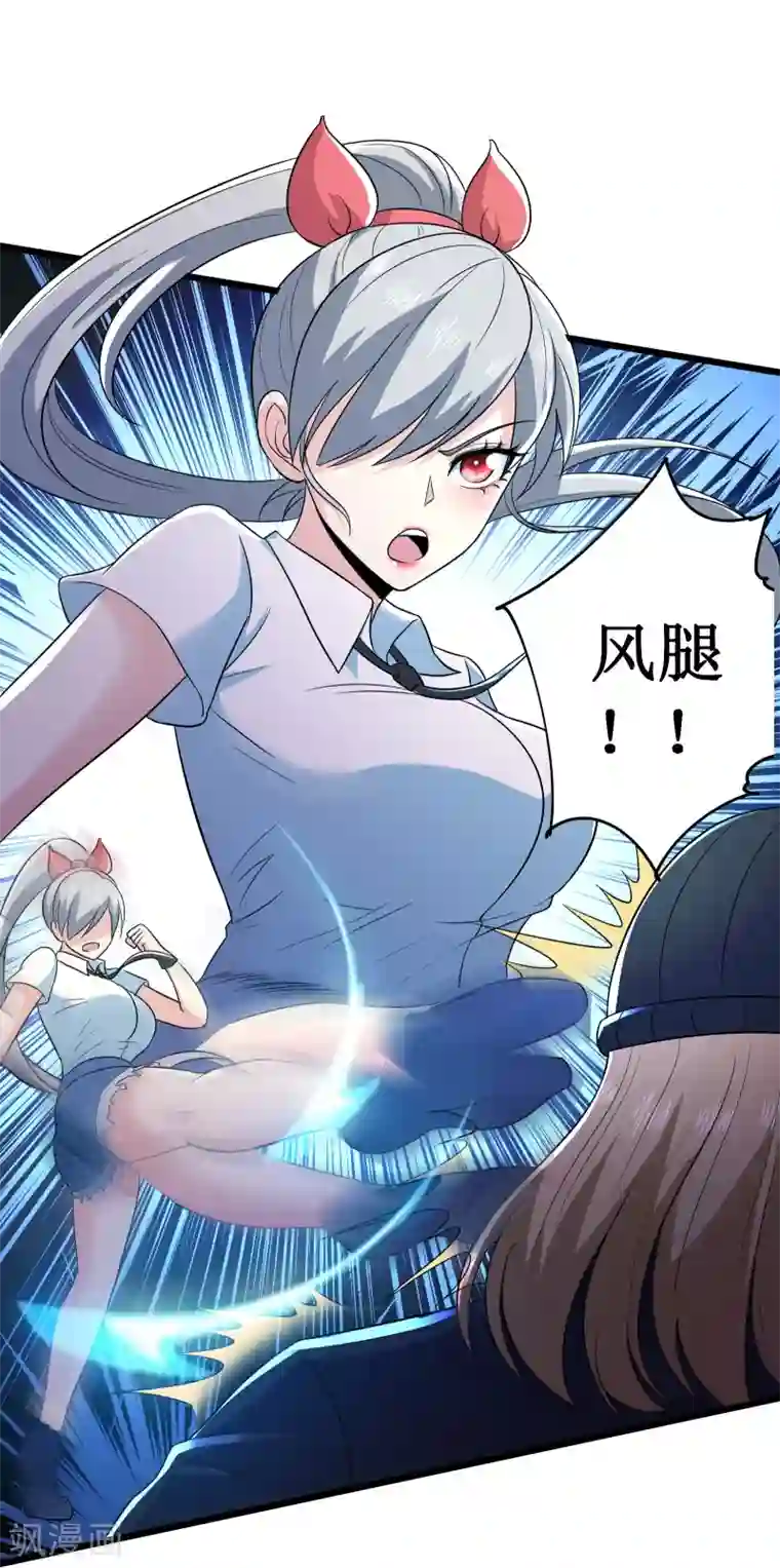 校花的最强特种兵第124话