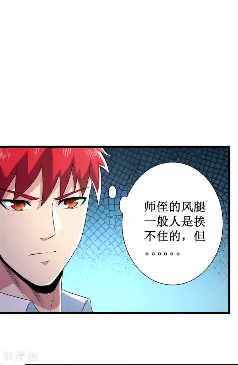 校花的最强特种兵第124话