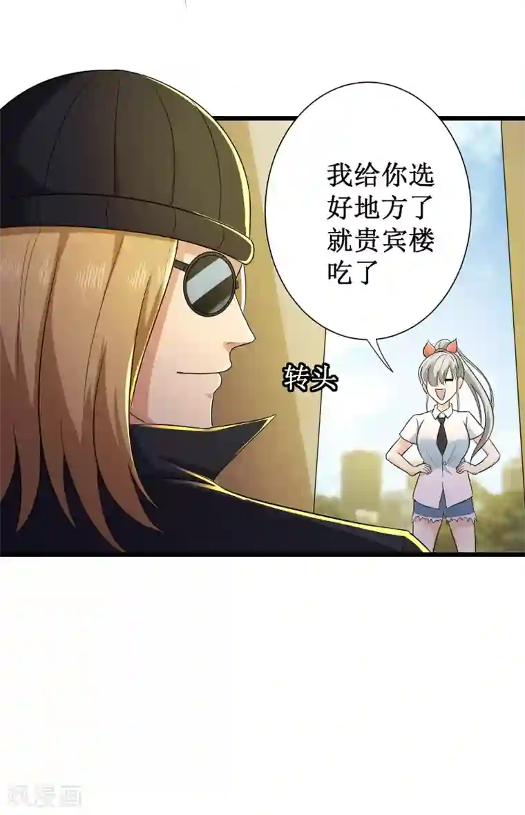 校花的最强特种兵第124话