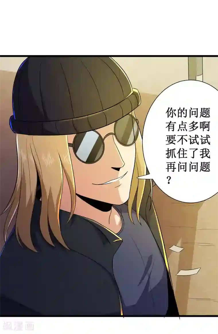 校花的最强特种兵第124话