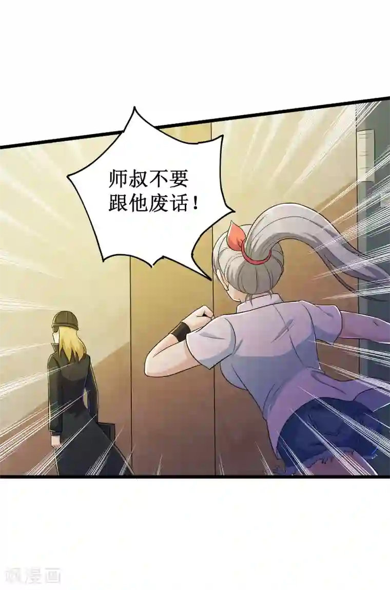 校花的最强特种兵第124话