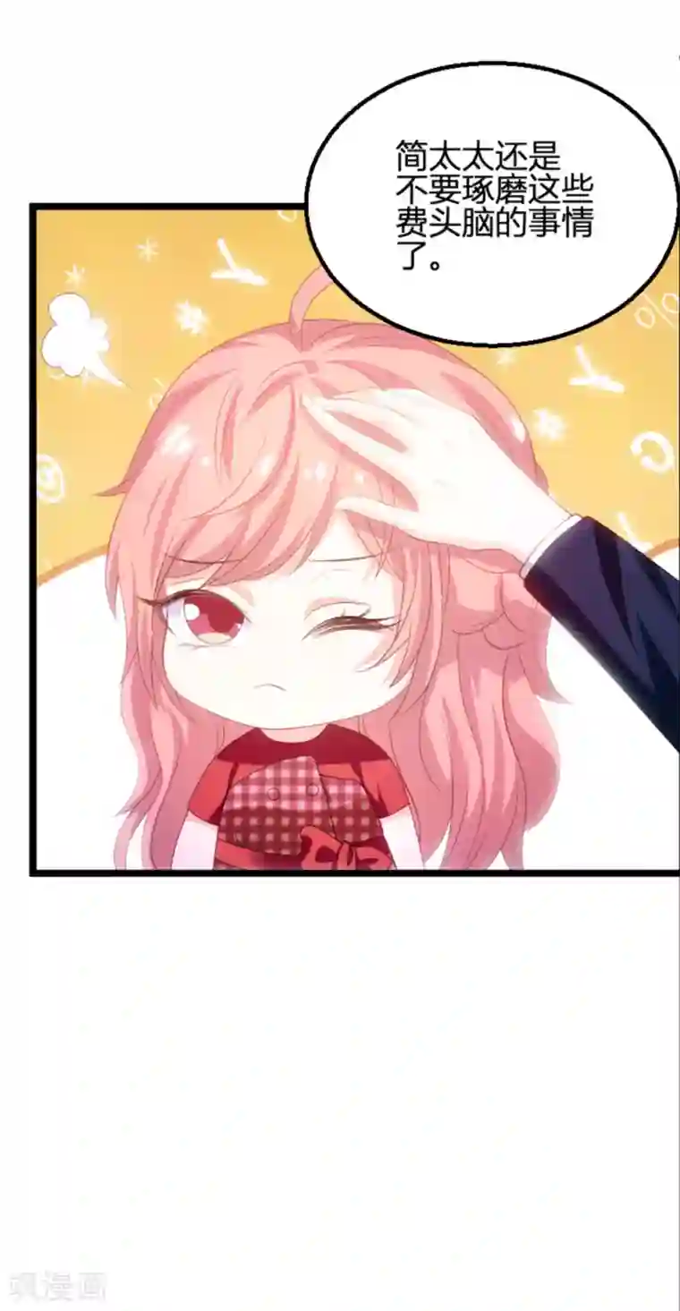 萌宝来袭第107话 浪漫的求婚