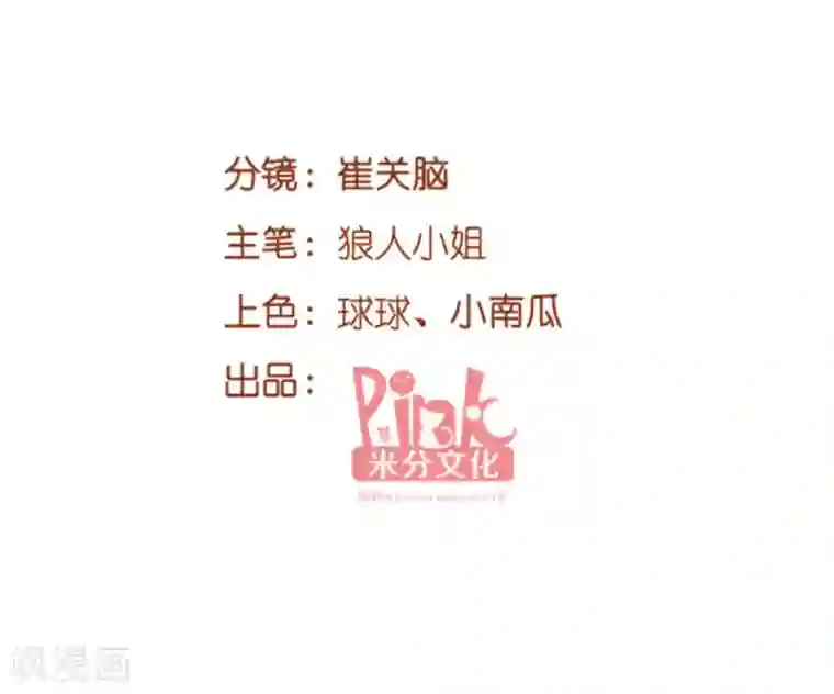 萌宝来袭第108话 幸福再一次终止