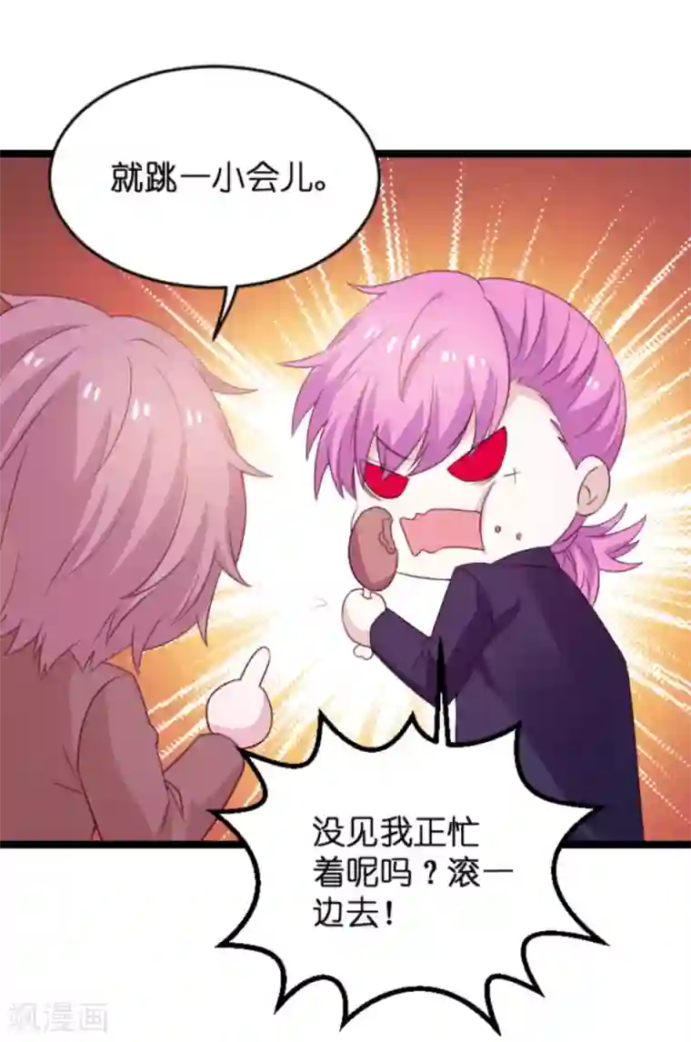 萌宝来袭第108话 幸福再一次终止
