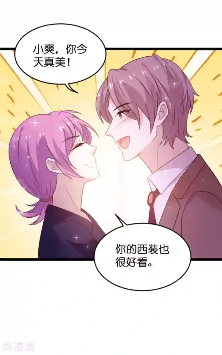 萌宝来袭第108话 幸福再一次终止